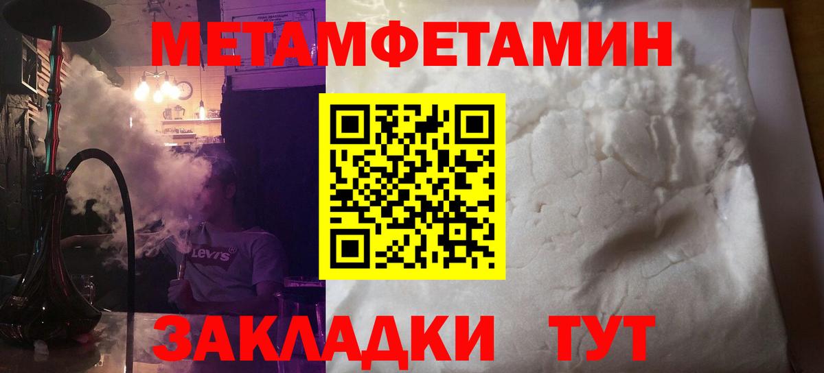 АМФЕТАМИН 98% Волжский