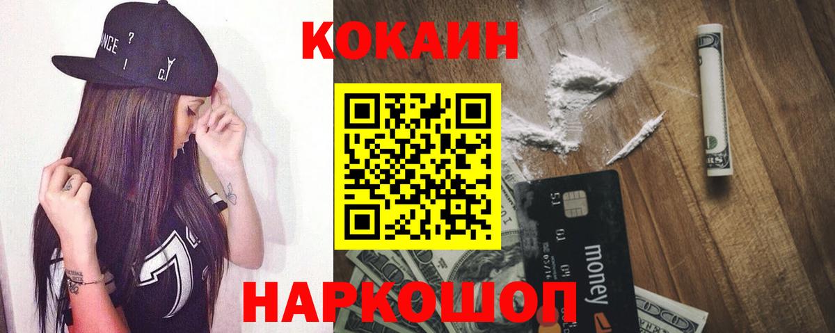 COCAIN Колумбийский Волжский