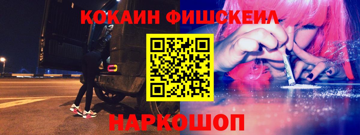Кокаин 99%  Кокаин  Волжский  Вход с VPN 
