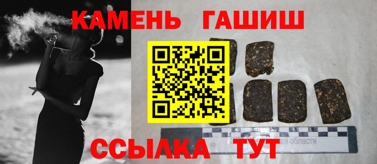 ГАШ индика сатива  ГАШИШ Ice-O-Lator  Вход с VPN  Волжский 