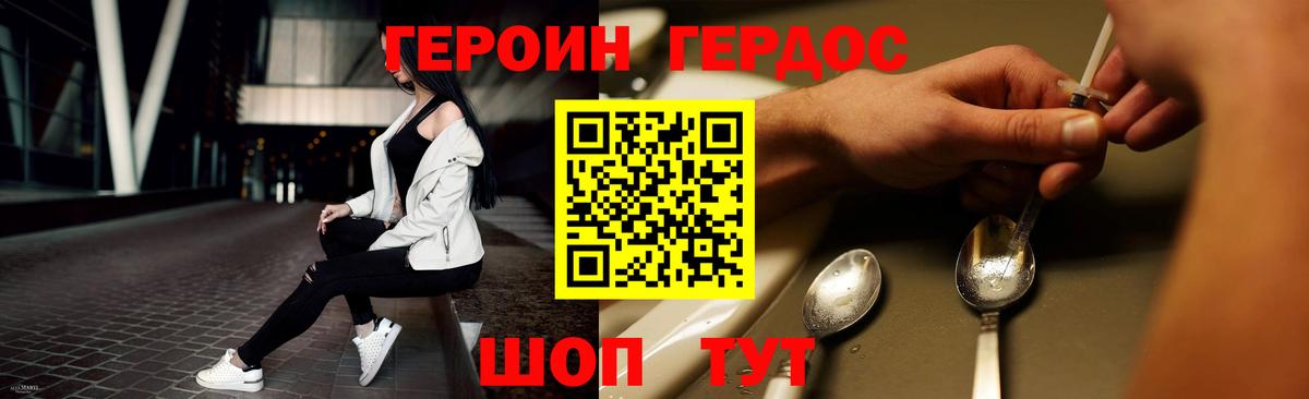 Волжский  Героин Афган  Вход с VPN 