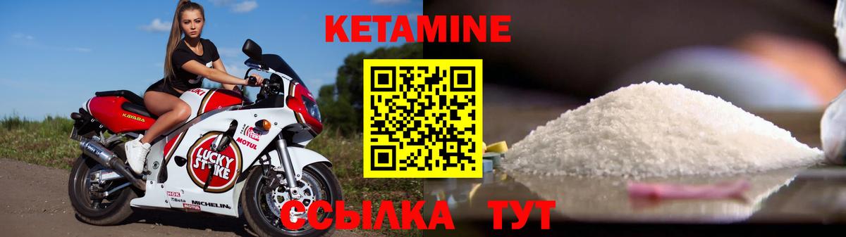 Кетамин ketamine  Вход с VPN  Волжский  Кетамин ketamine 