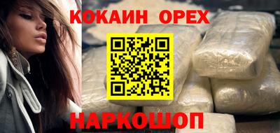 кокаин VHQ Славянск-на-Кубани