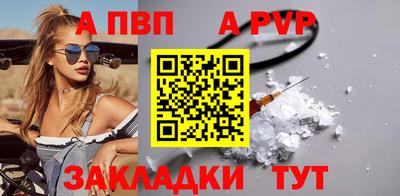 а пвп мука Сланцы