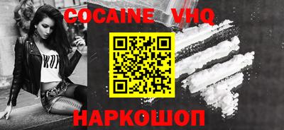 кокаин VHQ Славянск-на-Кубани