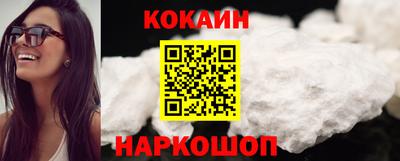 кокаин VHQ Славянск-на-Кубани
