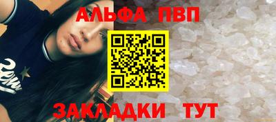 а пвп мука Сланцы