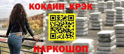 кокаин VHQ Славянск-на-Кубани