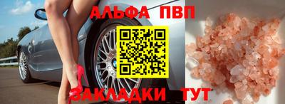 а пвп мука Сланцы