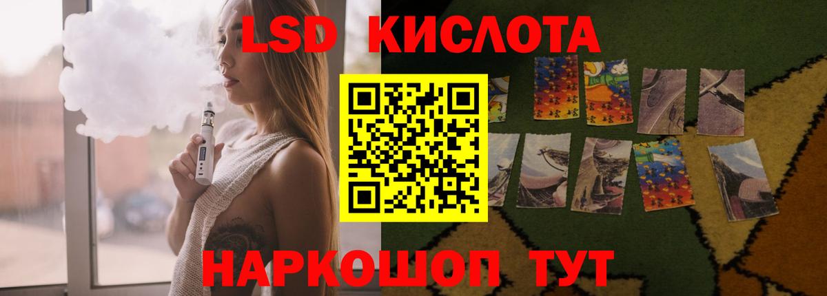 ЛСД экстази кислота Волжский