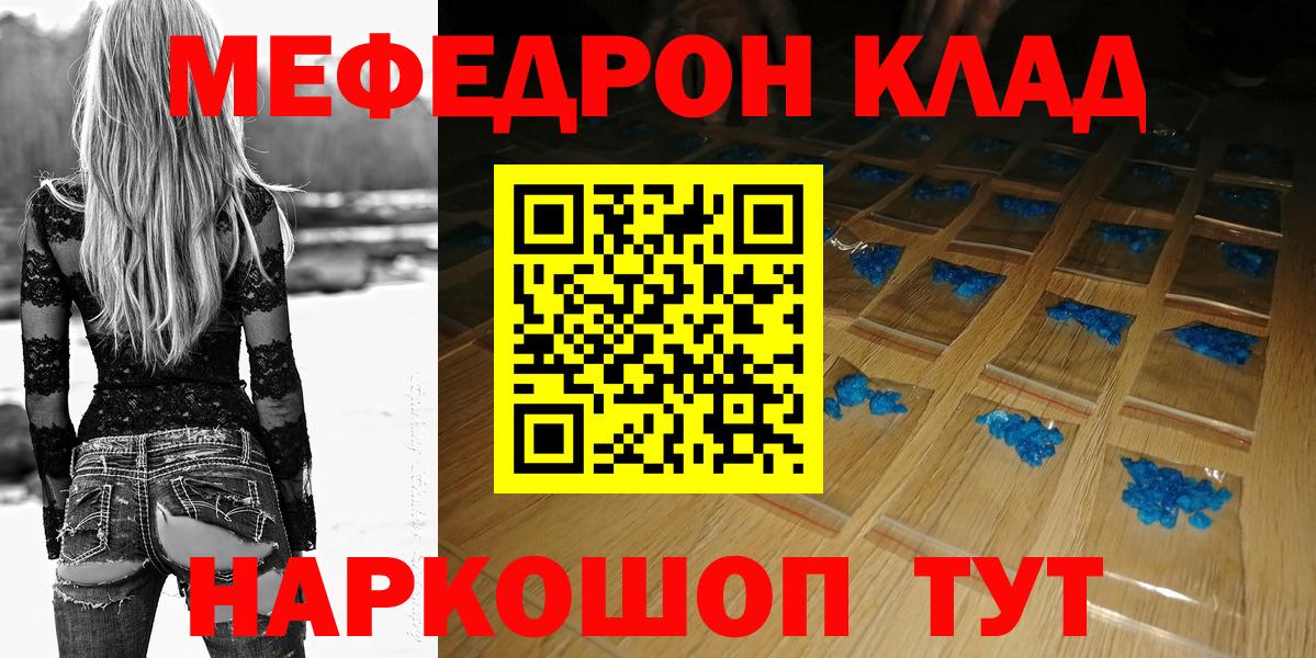 Мефедрон Волжский