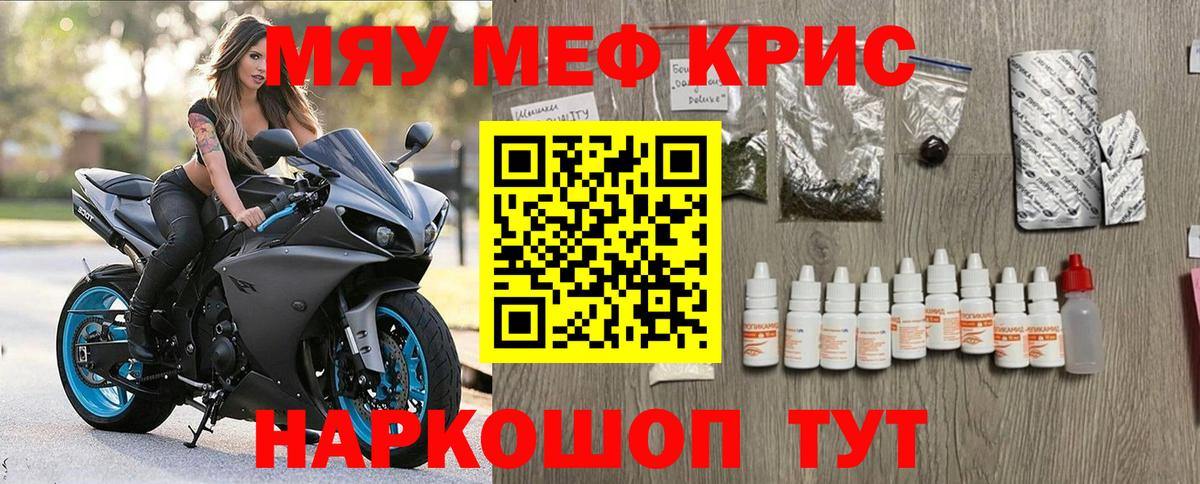 Мефедрон  МЕФ 4 MMC  МЕФ VHQ  Вход с VPN  Мефедрон  Волжский 