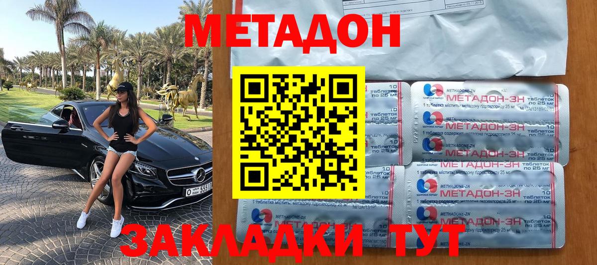 Волжский  Метадон VHQ  MEGA как войти  Метадон VHQ  Вход с VPN 