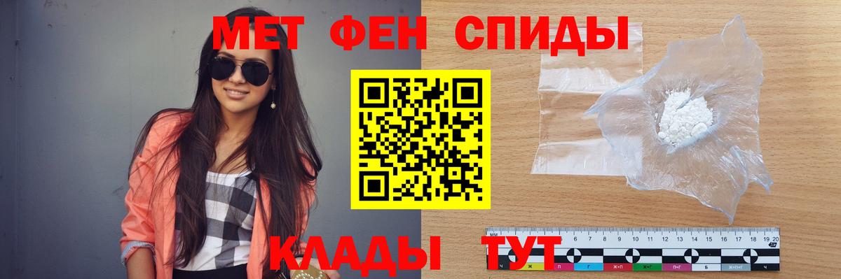 МЕТАМФЕТАМИН Methamphetamine  Вход с VPN  Волжский 