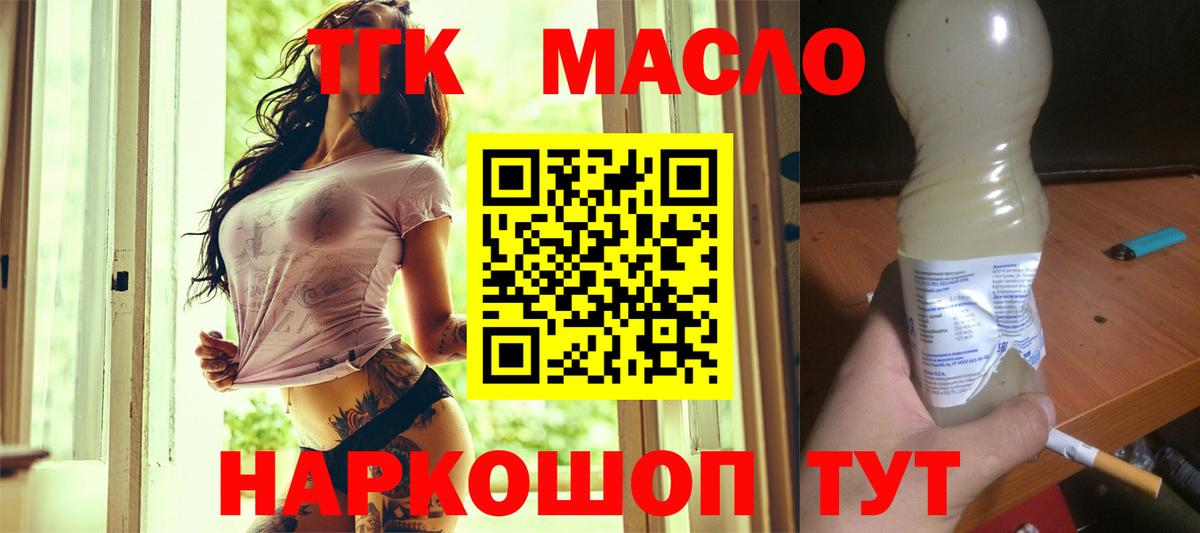 Волжский  Дистиллят ТГК концентрат  ТГК Wax  Вход с VPN 