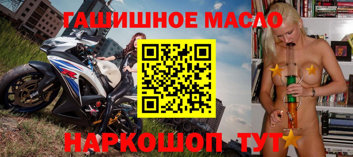 Дистиллят ТГК вейп с тгк Волжский