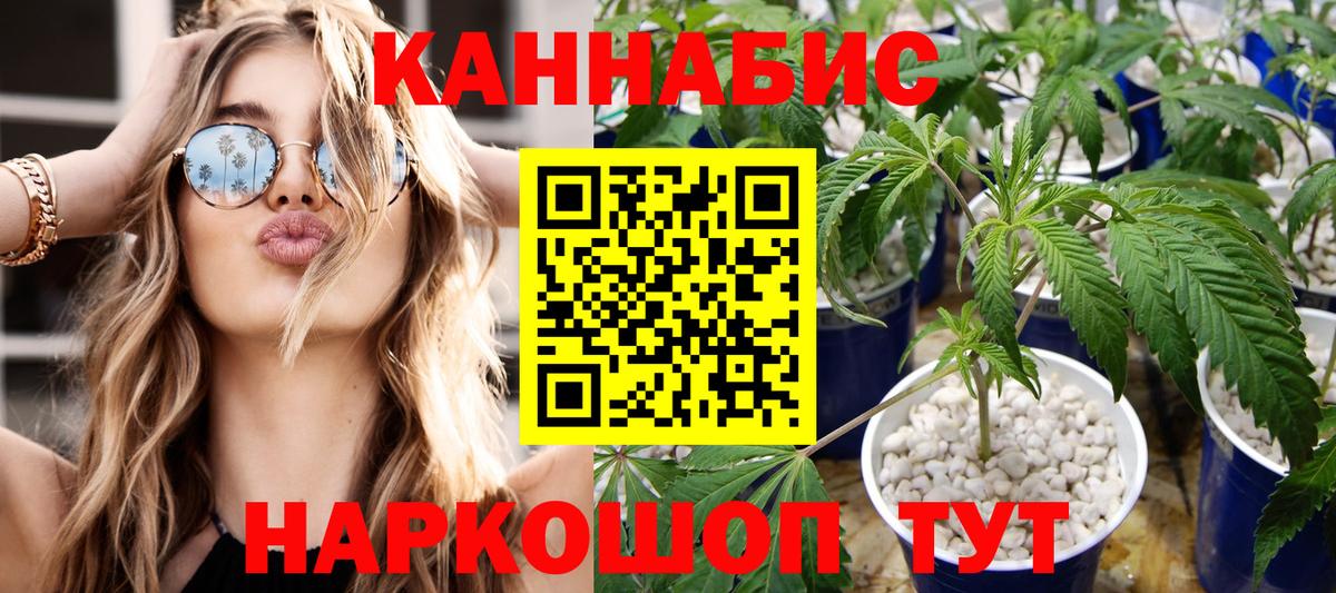 Шишки марихуана AK-47  Конопля ГИДРОПОН  Волжский  Вход с VPN 